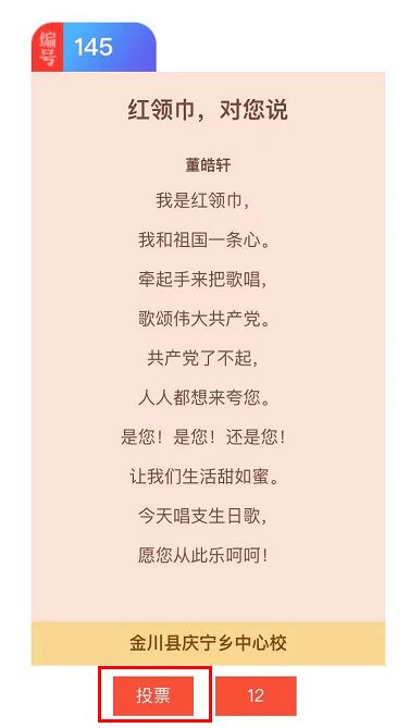 我州童謠作品閃耀全省展播舞臺，誠邀您為“禾作語快”點(diǎn)贊助力