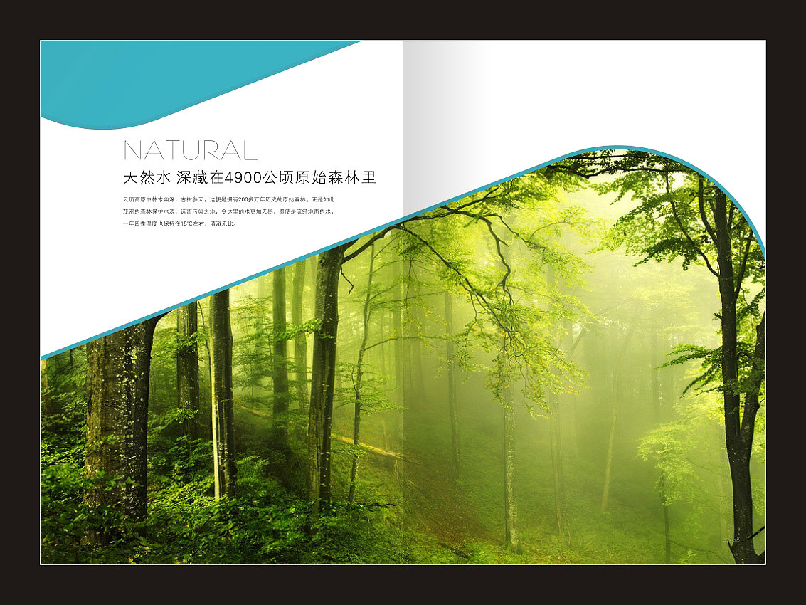 珍爾喜·林木產(chǎn)品手冊